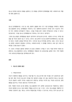 청소년 문제의 원인과 유형을 설명하고, 한 유형을 선택하여 문제해결을 위한 사회복지사의 역할에 대해 설명하시오  서론-1