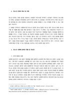 청소년 문제의 원인과 유형을 설명하고, 한 유형을 선택하여 문제해결을 위한 사회복지사의 역할에 대해 설명하시오  서론-3