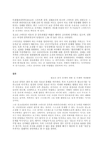 청소년 문제의 유형 중 하나를 선택하여 정의, 특징, 관련 사례, (개인적 또는 사회적)해결방안 등을 제시하시오  서론-2