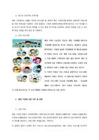 청소년 복지관을 찾아서 어떤 일들을 하는지 찾아보고 그에 따른 의견을 정리하여 서술하시오  서론-2