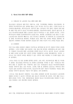 청소년 프로그램이 나아가야 할 방향에 대해 작성하시오  서론 (1)-3