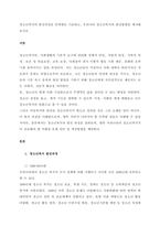청소년복지의 발전과정을 단계별로 기술하고, 우리나라 청소년복지의 발전방향을 제시해 보시오  서론-1