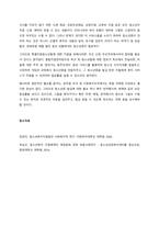 청소년복지지원법상의 청소년 우대정책의 내용과 청소년증 발급의 국가 차원의 확대 방안에 대해 서술하시오  서론-4