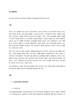 청소년의 진로지도의 중요성과 문제점 및 발전방안에 관해 제시하시오  서론-1