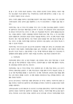 청소년의 진로지도의 중요성과 문제점 및 발전방안에 관해 제시하시오  서론-2