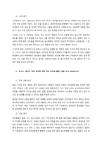 최근 1년 이내 신문, 인터넷 매체에 보도된 사회복지와 관련한 기사를 3편 이상 검색하고, 그 주요 요지와 논의를 조사하여 정리하고, 이에 대한 본인의 생각을 작성하세요  서론 (2)-2