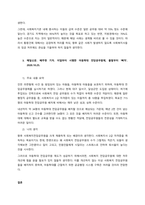 최근 1년 이내 신문, 인터넷 매체에 보도된 사회복지와 관련한 기사를 3편 이상 검색하고, 그 주요 요지와 논의를 조사하여 정리하고, 이에 대한 본인의 생각을 작성하세요  서론 (2)-3