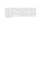 최근 1년 이내 신문, 인터넷 매체에 보도된 사회복지와 관련한 기사를 3편 이상 검색하고, 그 주요 요지와 논의를 조사하여 정리하고, 이에 대한 본인의 생각을 작성하세요  서론 (2)-4