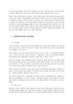 최근 기업들은 기업의 사회적 책임활동(CSR)을 통해 자사의 이미지를 증진시키고자 노력하고 있다 특정한 한 기업의 CSR 활동 성공사례를 제시하고, 그들이 실행한 CSR 활동의 구체적인 방법을 분석하여, -2