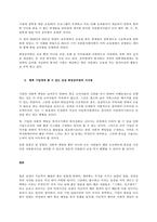 최근 기업들은 기업의 사회적 책임활동(CSR)을 통해 자사의 이미지를 증진시키고자 노력하고 있다 특정한 한 기업의 CSR 활동 성공사례를 제시하고, 그들이 실행한 CSR 활동의 구체적인 방법을 분석하여, -3