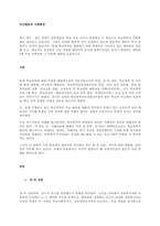 최근 대구, 광주 등에서 중학생들의 잇단 자살 사건이 발생하고 그 원인으로 학교폭력이 사회문제로 대두되고 있습니다 그리고 다양한 해결책 등이 등장하고 있는데 현실적인 대안이 되지 못한다는 의견이 많습니다-1