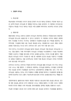 최근 리더십 관련 이론들이 매우 다양해지고 있으며, 평생교육에 있어서도 리더십의 중요성은 점차 강조되고 있습니다 리더십의 중요성과 필요성을 바탕으로 평생교육기관 경영에 있어 효율적인 리더십에 대하여 기술하-2