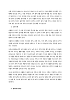 최근 리더십 관련 이론들이 매우 다양해지고 있으며, 평생교육에 있어서도 리더십의 중요성은 점차 강조되고 있습니다 리더십의 중요성과 필요성을 바탕으로 평생교육기관 경영에 있어 효율적인 리더십에 대하여 기술하-3