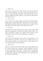 최근 리더십 관련 이론들이 매우 다양해지고 있으며, 평생교육에 있어서도 리더십의 중요성은 점차 강조되고 있습니다 리더십의 중요성과 필요성을 바탕으로 평생교육기관 경영에 있어 효율적인 리더십에 대하여 기술하-4
