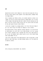 최근 리더십 관련 이론들이 매우 다양해지고 있으며, 평생교육에 있어서도 리더십의 중요성은 점차 강조되고 있습니다 리더십의 중요성과 필요성을 바탕으로 평생교육기관 경영에 있어 효율적인 리더십에 대하여 기술하-5