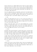 최근 많은 기업들이 취업 장면에서 서류, 인적성 검사, 능력 검사, 다양한 면접 등을 실시하고 있습니다 기업의 구체적인 사례를 들어 이러한 선발 기업들이 어떻게 진행되는지 조사해 보시고,  (1)-2