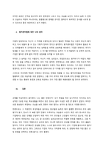최근 많은 기업들이 취업 장면에서 서류, 인적성 검사, 능력 검사, 다양한 면접 등을 실시하고 있습니다 기업의 구체적인 사례를 들어 이러한 선발 기업들이 어떻게 진행되는지 조사해 보시고,  (1)-3