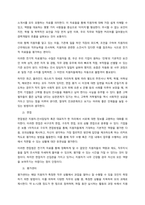 최근 많은 기업들이 취업 장면에서 서류, 인적성 검사, 능력 검사, 다양한 면접 등을 실시하고 있습니다 기업의 구체적인 사례를 들어 이러한 선발 기업들이 어떻게 진행되는지 조사해 보시고, 각 기법들의 장단-2