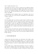 최근 많은 기업들이 취업 장면에서 서류, 인적성 검사, 능력 검사, 다양한 면접 등을 실시하고 있습니다 기업의 구체적인 사례를 들어 이러한 선발 기업들이 어떻게 진행되는지 조사해 보시고, 각 기법들의 장단-3