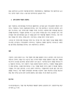 최근 많은 기업들이 취업 장면에서 서류, 인적성 검사, 능력 검사, 다양한 면접 등을 실시하고 있습니다 기업의 구체적인 사례를 들어 이러한 선발 기업들이 어떻게 진행되는지 조사해 보시고, 각 기법들의 장단-4