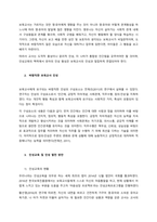 최근 보육교사의 인성에 대한 측면이 강조되어지고 있으며, 이를 발달시키기 위한 방안에 관심이 모아지고 있다 보육교사가 갖춰야 할 좋은 인성과 유아교육현장에 적용하기에 가장 중요한 인성적인 측면을 논하시오-2