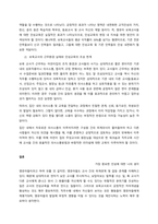 최근 보육교사의 인성에 대한 측면이 강조되어지고 있으며, 이를 발달시키기 위한 방안에 관심이 모아지고 있다 보육교사가 갖춰야 할 좋은 인성과 유아교육현장에 적용하기에 가장 중요한 인성적인 측면을 논하시오-3