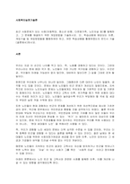 최근 사회문제가 되는 사례(아동학대, 청소년 비행, 다문화가족, 노인자살 등)를 발췌하고, 그 문제를 해결하기 위한 개입방법을 기술하시오 단, 학습내용에 해당되는 이론, 개입기술 및 개입방 (1)-1