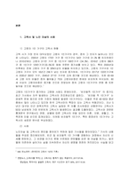 최근 사회문제가 되는 사례(아동학대, 청소년 비행, 다문화가족, 노인자살 등)를 발췌하고, 그 문제를 해결하기 위한 개입방법을 기술하시오 단, 학습내용에 해당되는 이론, 개입기술 및 개입방 (1)-2
