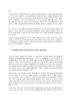최근 사회문제가 되는 사례(아동학대, 청소년 비행, 다문화가족, 노인자살 등)를 발췌하고, 그 문제를 해결하기 위한 개입방법을 기술하시오 단, 학습내용에 해당되는 이론, 개입기술 및 개입방 (1)-3