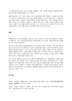 최근 사회문제가 되는 사례(아동학대, 청소년 비행, 다문화가족, 노인자살 등)를 발췌하고, 그 문제를 해결하기 위한 개입방법을 기술하시오 단, 학습내용에 해당되는 이론, 개입기술 및 개입방 (1)-4