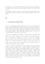 최근 사회문제가 되는 사례를 발췌하여 사회복지사가 어떤 역할을 수행해야 하는지 자신의 생각을 정리하시오  서론-2