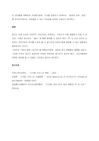 최근 새롭게 등장하고 있는 광고 유형에 대하여 구체적인 사례와 함께 설명하시오  서론-4