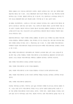 최근 수년 간 우리나라에서는 커피 시장이 급속한 속도로 확대되고 그 입지를 굳혀가고 있는 상황이다 그 중에서도 스타벅스의 경우는 우리나라 커피 전문점의 선두를 위치하고 있으며, 스타벅스라는 상품이 가진 브-2