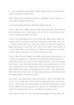 최근 수년 간 우리나라에서는 커피 시장이 급속한 속도로 확대되고 그 입지를 굳혀가고 있는 상황이다 그 중에서도 스타벅스의 경우는 우리나라 커피 전문점의 선두를 위치하고 있으며, 스타벅스라는 상품이 가진 브-3