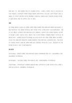 최근 수년 간 우리나라에서는 커피 시장이 급속한 속도로 확대되고 그 입지를 굳혀가고 있는 상황이다 그 중에서도 스타벅스의 경우는 우리나라 커피 전문점의 선두를 위치하고 있으며, 스타벅스라는 상품이 가진 브-4