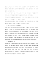 최근 아동복지와 관련되어 사회적 이슈가 되고 있는 내용 3개 이상을 찾아 스크랩 한 뒤 그것에 관한 원인, 문제점, 개선방향과 느낀점을 비교 정리 하시오  서론 (1)-4