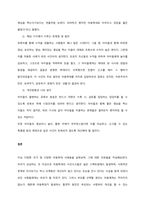 최근 아동복지와 관련되어 사회적 이슈가 되고 있는 내용 3개 이상을 찾아 스크랩 한 뒤 그것에 관한 원인, 문제점, 개선방향과 느낀점을 비교 정리 하시오  서론 (1)-6