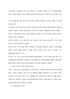 최근 아동복지와 관련되어 사회적 이슈가 되고 있는 내용 3개 이상을 찾아 스크랩 한 뒤 그것에 관한 원인, 문제점, 개선방향과 느낀점을 비교 정리 하시오  서론-2