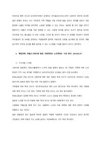 최근 아동복지와 관련되어 사회적 이슈가 되고 있는 내용 3개 이상을 찾아 스크랩 한 뒤 그것에 관한 원인, 문제점, 개선방향과 느낀점을 비교 정리 하시오  서론-3