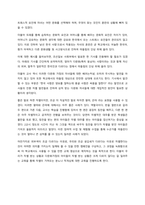 최근 아동복지와 관련되어 사회적 이슈가 되고 있는 내용 3개 이상을 찾아 스크랩한 뒤에 그것에 관한 원인, 문제점, 개선방향과 느낀점을 비교 정리하시오  서론-3