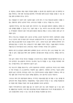 최근 아동복지와 관련되어 사회적 이슈가 되고 있는 내용 3개 이상을 찾아 스크랩한 뒤에 그것에 관한 원인, 문제점, 개선방향과 느낀점을 비교 정리하시오  서론-5