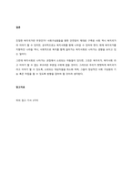 최근 아동복지와 관련되어 사회적 이슈가 되고 있는 내용 3개 이상을 찾아 스크랩한 뒤에 그것에 관한 원인, 문제점, 개선방향과 느낀점을 비교 정리하시오  서론-6