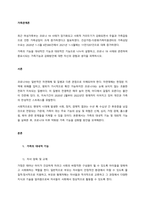 최근 여성가족부는 코로나 19 사태가 장기화되고 사회적 거리두기가 강화되면서 우울과 가족갈등으로 인한 가족상담이 크게 증가하였다고 발표하였다 건강가정-다문화가족지원센터의 가족상담 수요는 2020년 1∼5월-1