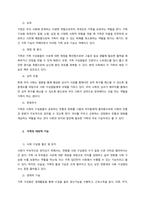 최근 여성가족부는 코로나 19 사태가 장기화되고 사회적 거리두기가 강화되면서 우울과 가족갈등으로 인한 가족상담이 크게 증가하였다고 발표하였다 건강가정-다문화가족지원센터의 가족상담 수요는 2020년 1∼5월-2