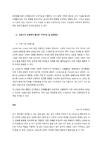 최근 여성가족부는 코로나 19 사태가 장기화되고 사회적 거리두기가 강화되면서 우울과 가족갈등으로 인한 가족상담이 크게 증가하였다고 발표하였다 건강가정-다문화가족지원센터의 가족상담 수요는 2020년 1∼5월-3