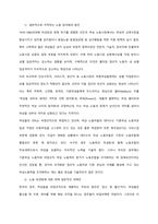 최근 여성에 대한 이슈 또는 여성문제에 대한 사례를 설명하고, 해결책을 논하시오  서론-2