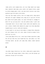최근 여성에 대한 이슈 또는 여성문제에 대한 사례를 설명하고, 해결책을 논하시오  서론-5