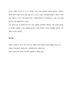 최근 여성에 대한 이슈 또는 여성문제에 대한 사례를 설명하고, 해결책을 논하시오  서론-6