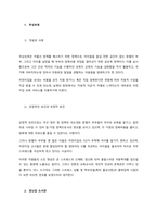 최근 우리나라 보육정책 중 대표적인 정책 2가지를 찾아 그 내용을 설명하고, 정책이 현장에서 적용되고 있는 사례를 제시하세요 또한 해당 정책의 긍정적인 측면과 부정적인 측면을 설명하고 앞으로 우리나라의 보-2