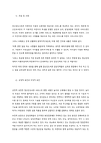 최근 우리나라 보육정책 중 대표적인 정책 2가지를 찾아 그 내용을 설명하고, 정책이 현장에서 적용되고 있는 사례를 제시하세요 또한 해당 정책의 긍정적인 측면과 부정적인 측면을 설명하고 앞으로 우리나라의 보-3